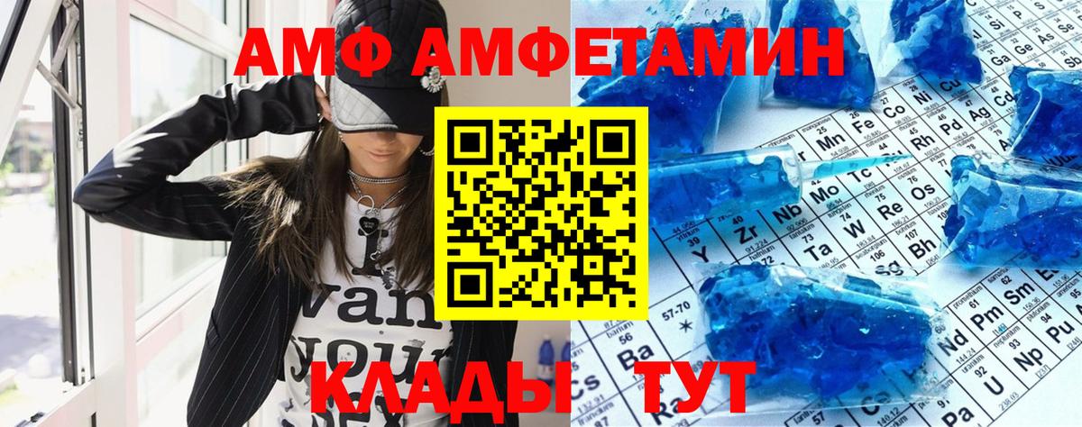 АМФЕТАМИН 97%  АМФ  Гулькевичи  Вход с VPN 