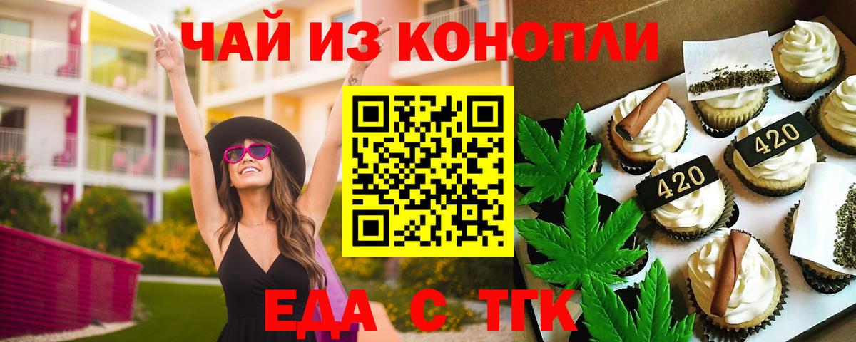 Canna-Cookies конопля  Вход с VPN  Гулькевичи 