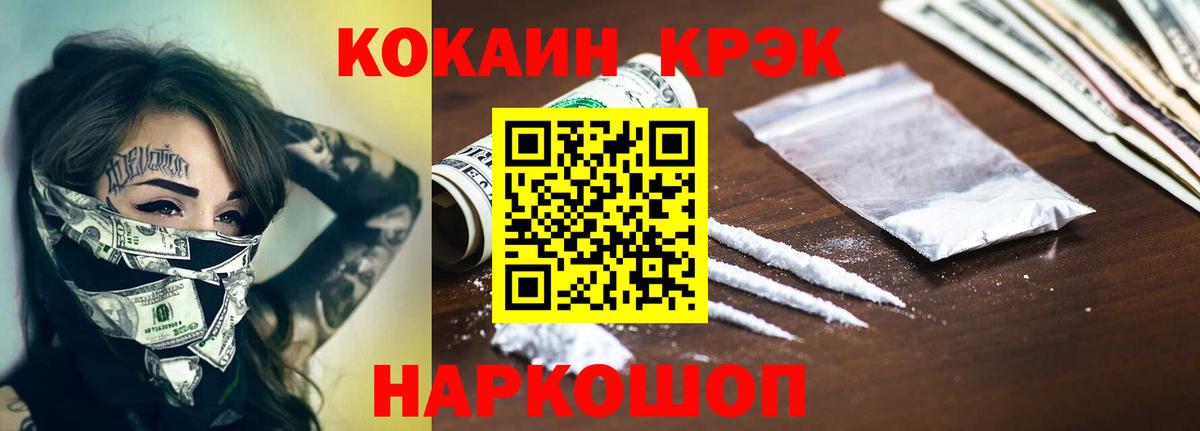 COCAIN Колумбийский  Вход с VPN  Гулькевичи 