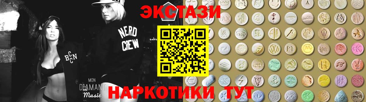 блэк спрут зеркало  Вход с VPN  Ecstasy  Гулькевичи  ЭКСТАЗИ таблы  ЭКСТАЗИ 280 MDMA 