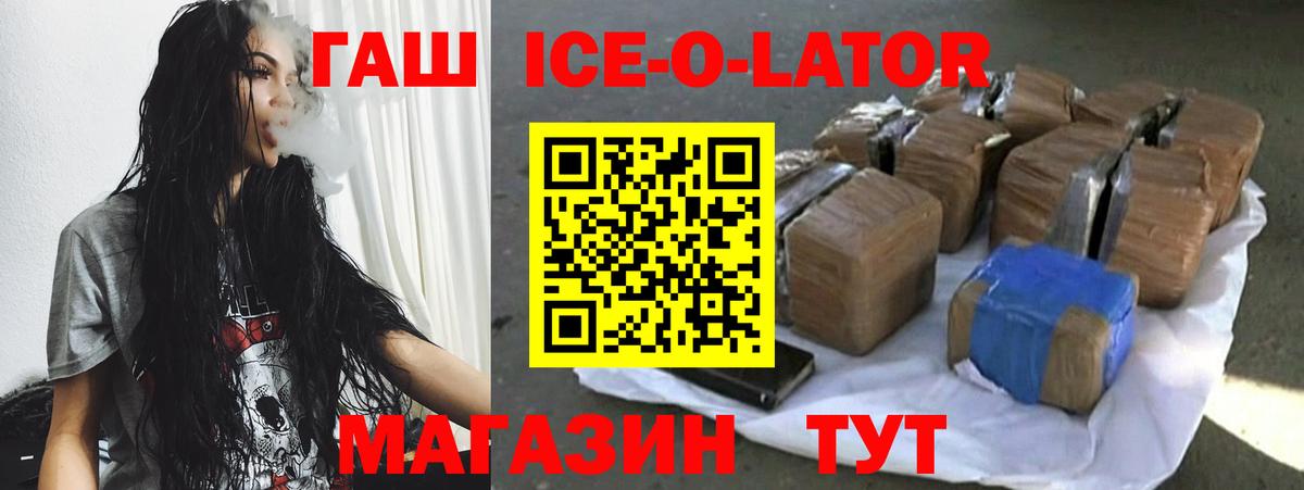 ГАШИШ Изолятор  Вход с VPN  Гулькевичи  ГАШ VHQ 