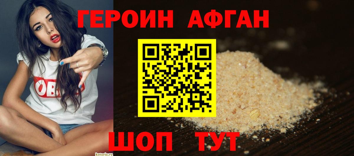 ГЕРОИН VHQ  Вход с VPN  ГЕРОИН  Гулькевичи 