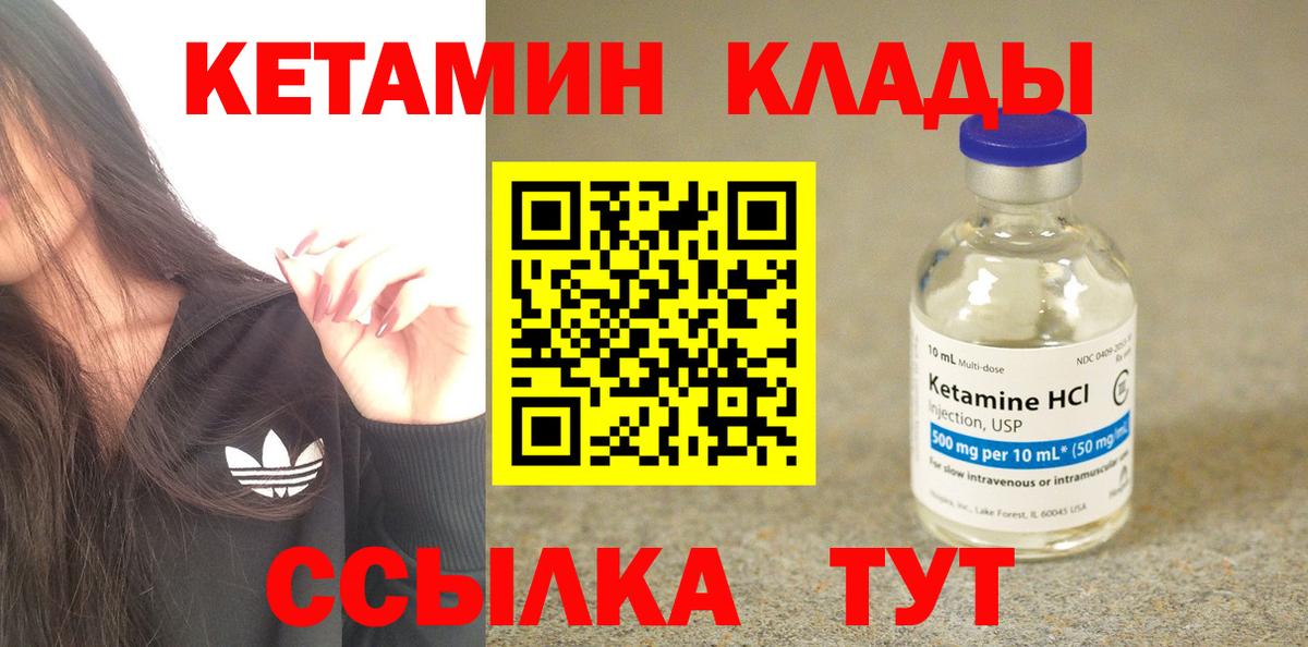 Кетамин ketamine  Вход с VPN  Гулькевичи  mega онион  Кетамин VHQ 