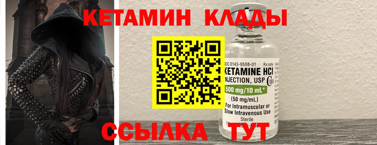 КЕТАМИН ketamine Гулькевичи