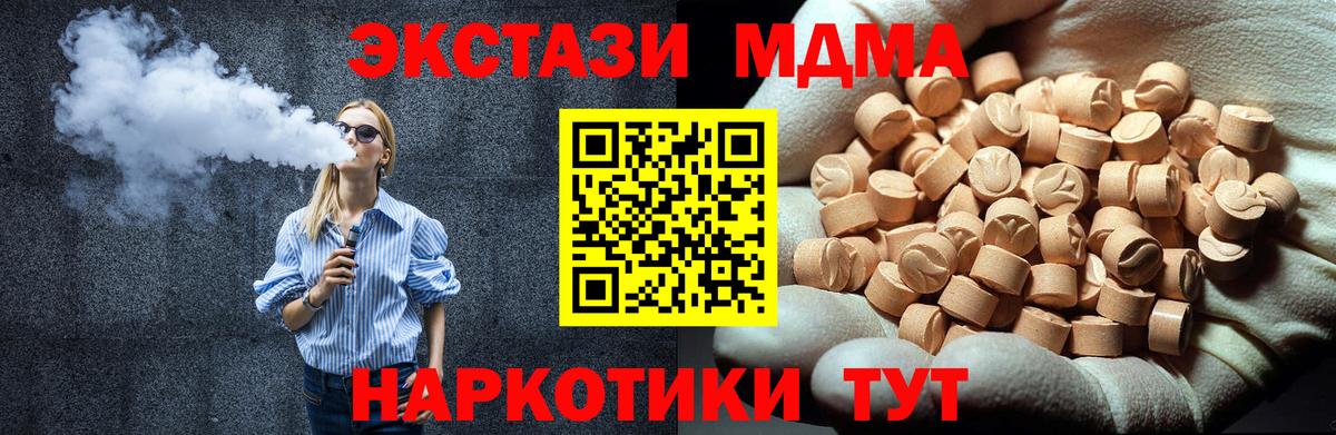 MDMA Molly Гулькевичи