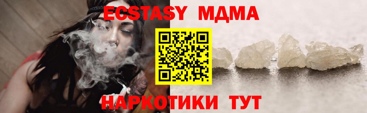 МДМА crystal  MDMA  Вход с VPN  Гулькевичи  МДМА crystal 