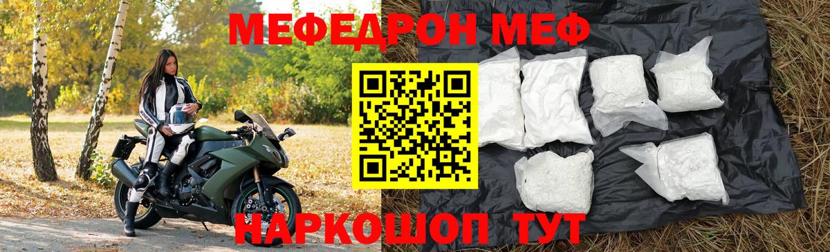 Гулькевичи  МЕФ  Меф 4 MMC  Вход с VPN  блэк спрут tor  Меф VHQ  Меф 