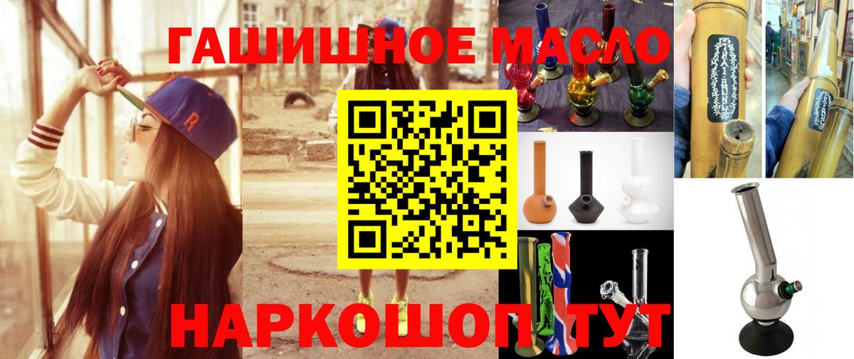 ТГК вейп  Вход с VPN  Дистиллят ТГК жижа  Гулькевичи 