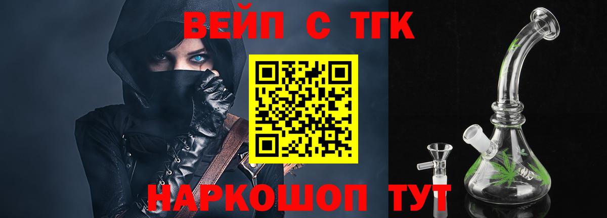 Дистиллят ТГК жижа Гулькевичи