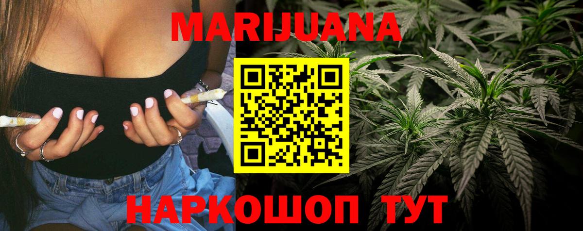 Каннабис конопля  Вход с VPN  Каннабис марихуана  Гулькевичи  Марихуана MAZAR 
